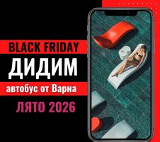 Черен петък Почивка в Дидим, Турция с автобус от Варна - 7 нощувки